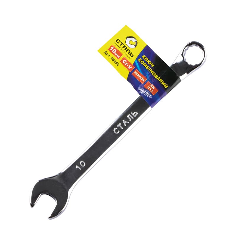 (48456) Ключ комбінований Cr-V дзеркальний 10мм СТАЛЬ