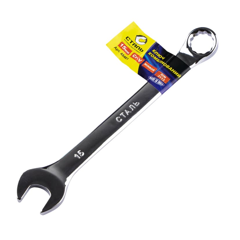 (48461) Ключ комбінований Cr-V дзеркальний 15мм СТАЛЬ