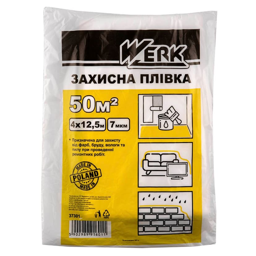 (37301) Плівка П/Е захисна 4x12,5м, 7мкм WERK