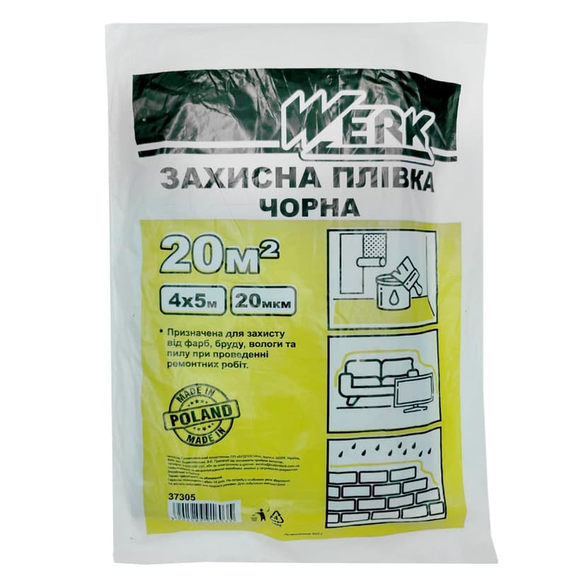 (37305) Плівка П/Е захисна чорна 4x5м, 20мкм WERK