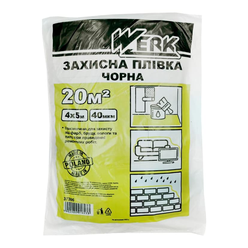 (37306) Плівка П/Е захисна чорна 4x5м, 40мкм WERK