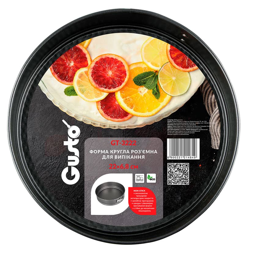 GT-3222 Форма кругла роз'ємна для випікання GUSTO, 22x6,8 см
