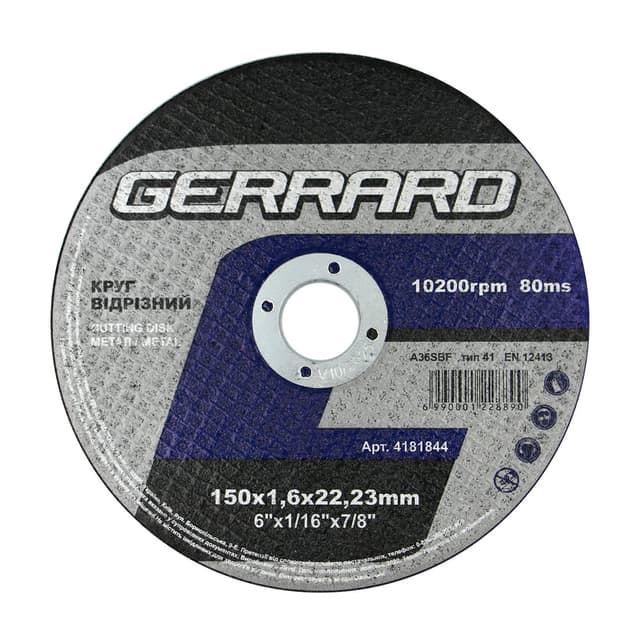 Круг відрізний по металу - 150х1,6х22,23 (GERRARD)