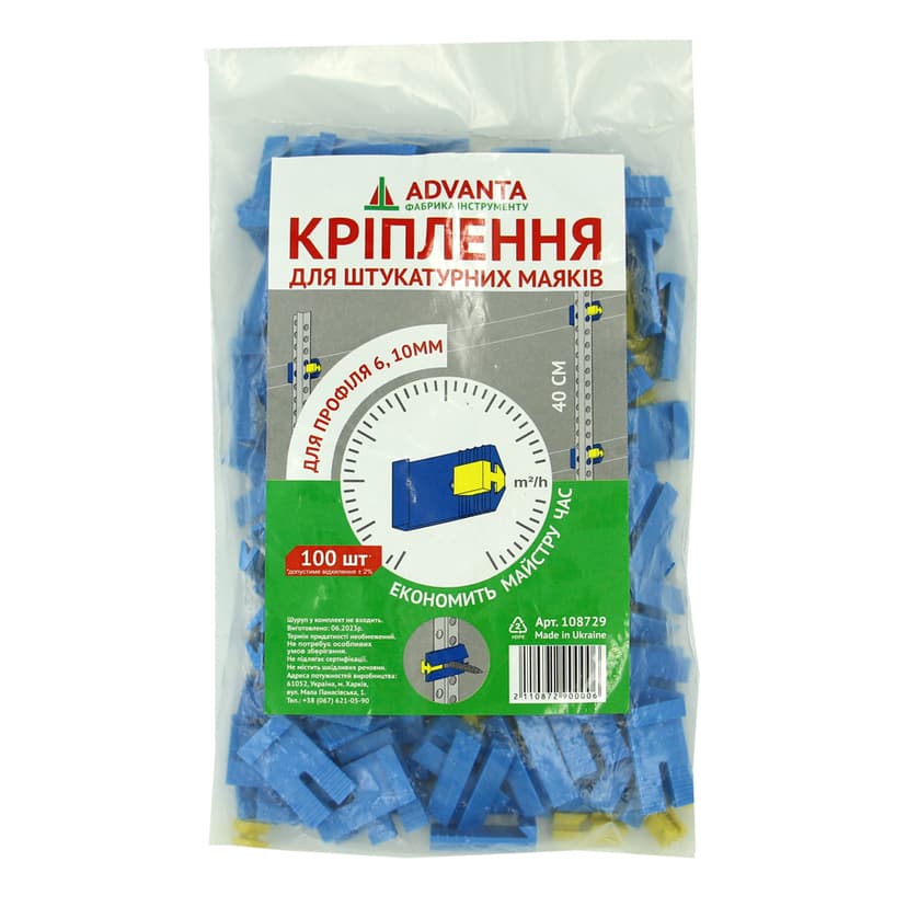 (108729/305000) Кріплення для штукатурних маяків (100шт) АДВАНТА