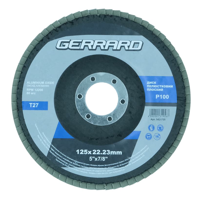 Диск пелюстковий плоский - 125х22,2 P100, Т27 (GERRARD)