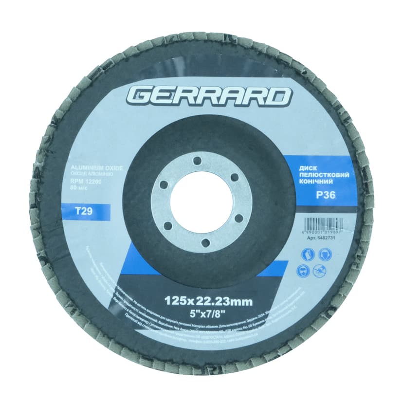 Диск пелюстковий конічний - 125х22,2 P36, Т29 (GERRARD)