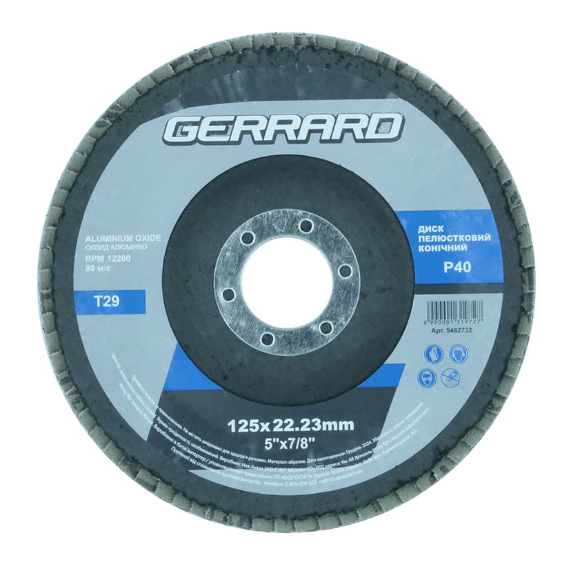 Диск пелюстковий конічний - 125х22,2 P40, Т29 (GERRARD)