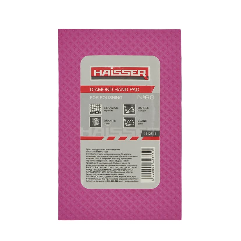Губка полірувальна алмазна ручна - 95x55x30мм №60, 1 шт. (HAISSER) 4412541