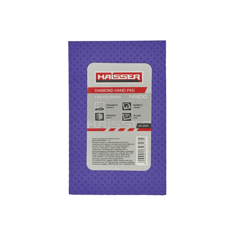 Губка полірувальна алмазна ручна - 95x55x30мм №400, 1 шт. (HAISSER) 4412543
