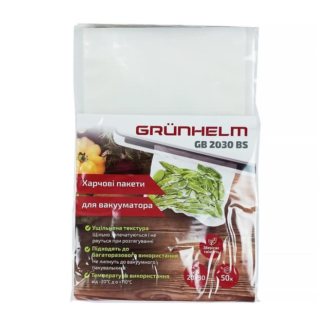 Харчові пакети для вакууматора GB 2030 BS (20х30 см) - 50 шт/уп. (GRUNHELM)