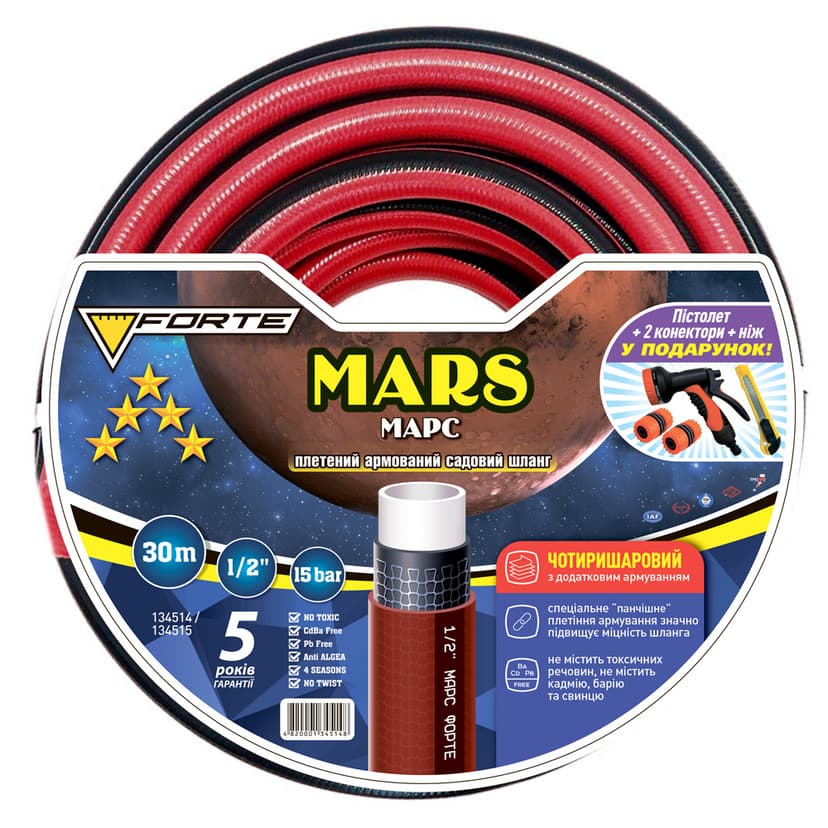 Шланг Марс (MARS) - 1/2, 30м,чотиришаровий, армований + пістолет,2 кон.,1 адапт. у подарунок(FORTE)