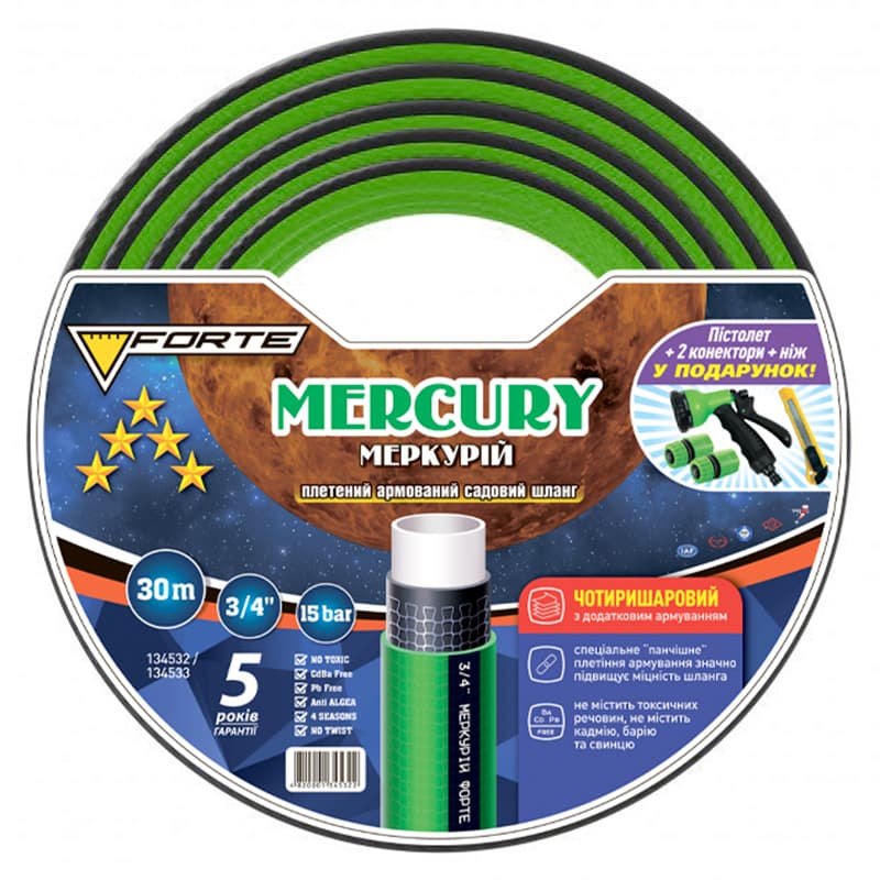 Шланг Меркурій (MERCURY)- 3/4, 30м,чотиришаровий,арм., + пістолет,2 кон.,1 адапт. у подарунок(FORTE)