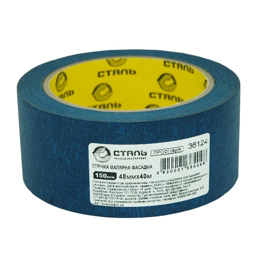 (36124) 48ммх40Мx150 мкм стрічка малярна фасадна синя Сталь