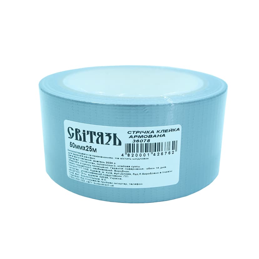 (36078) Стрічка клейка армована 50ммx25м СВІТЯЗЬ