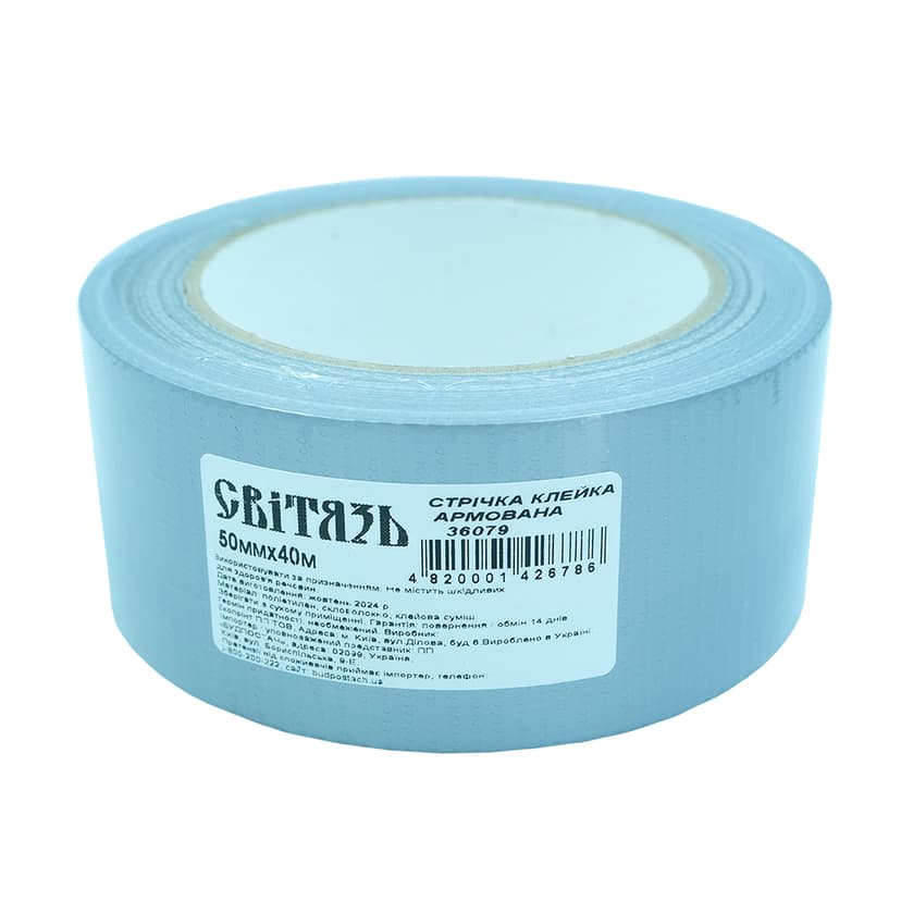 (36079) Стрічка клейка армована 50ммx40м СВІТЯЗЬ