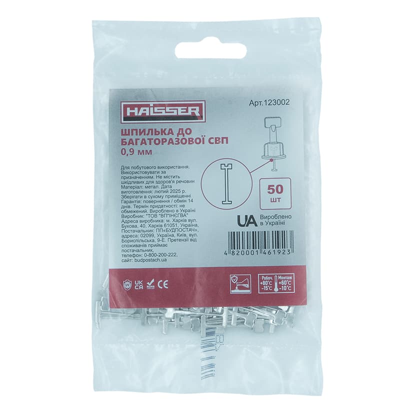(123002) Шпилька до багаторазової СВП 0,9 мм (50 шт.) HAISSER