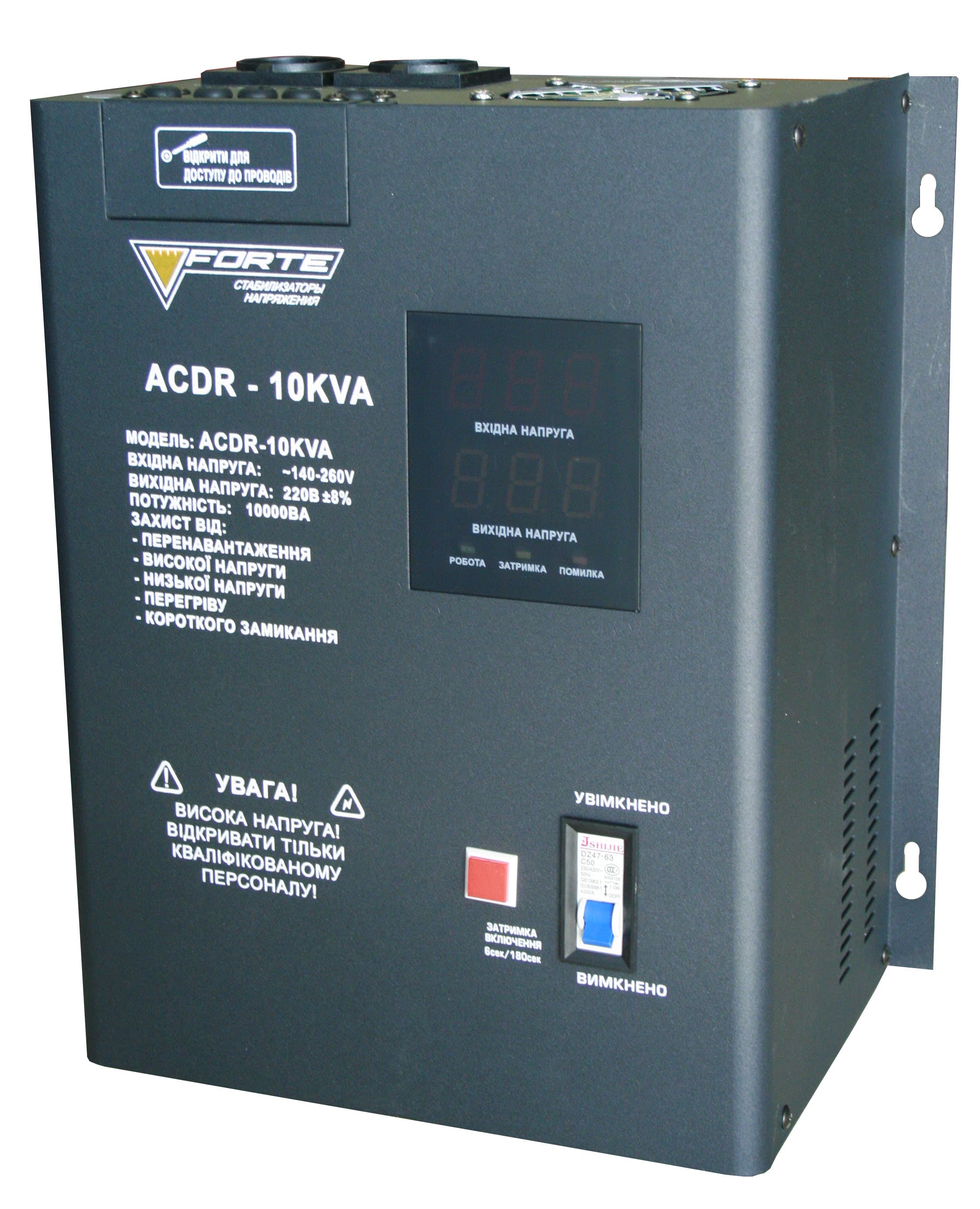 Стабілізатор релейний (1 Ф) - ACDR-10000VA (10кВт) (FORTE) — фото 1