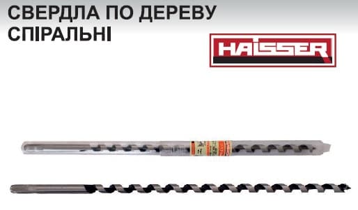 Свердло по дереву змієподібне - 14x235мм (HAISSER)