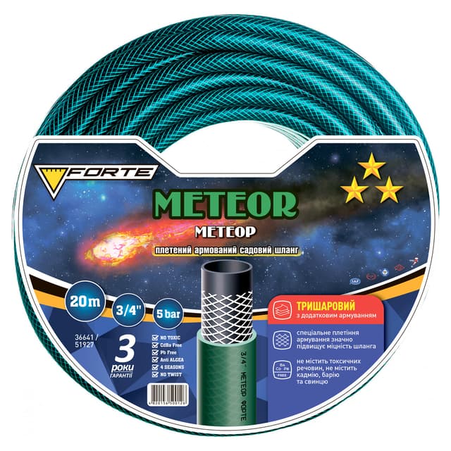 Шланг Метеор (METEOR) - 3/4, 20м, армований (FORTE)