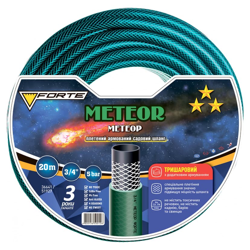 Шланг Метеор (METEOR) - 3/4, 20м, армований (FORTE)