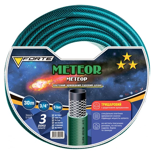 Шланг Метеор (METEOR) - 3/4, 30м, армований (FORTE)