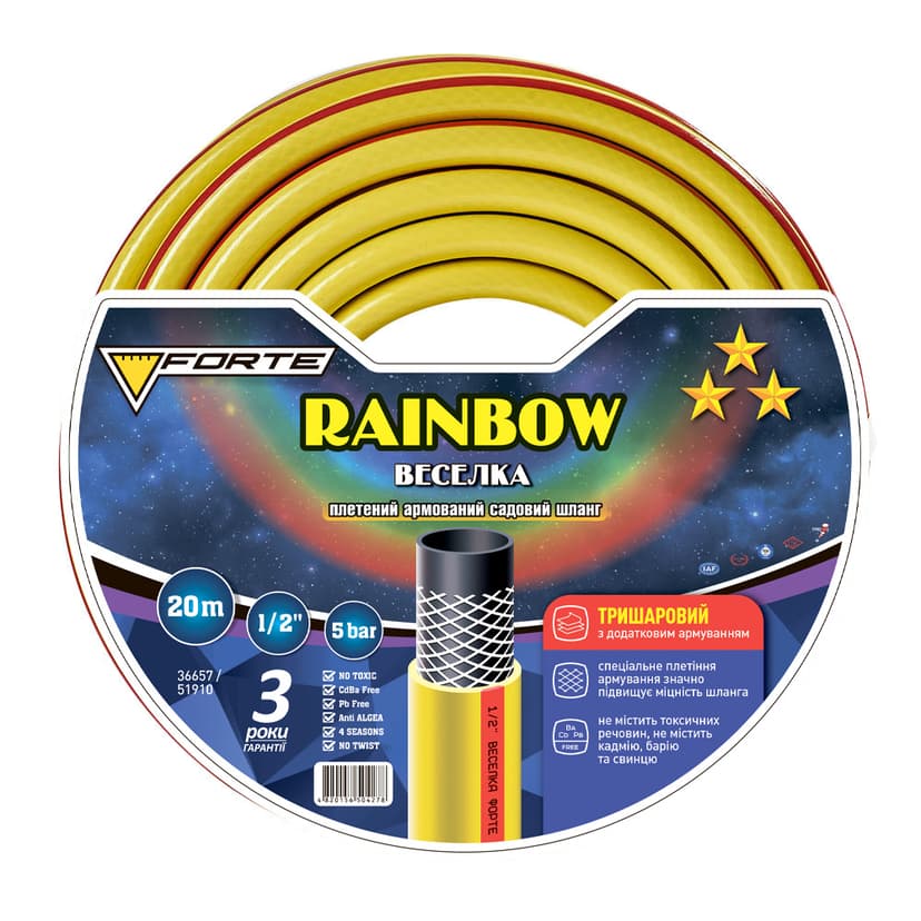 Шланг Веселка (SUNNY/RAINBOW) - 1/2, 20м, армований (FORTE)