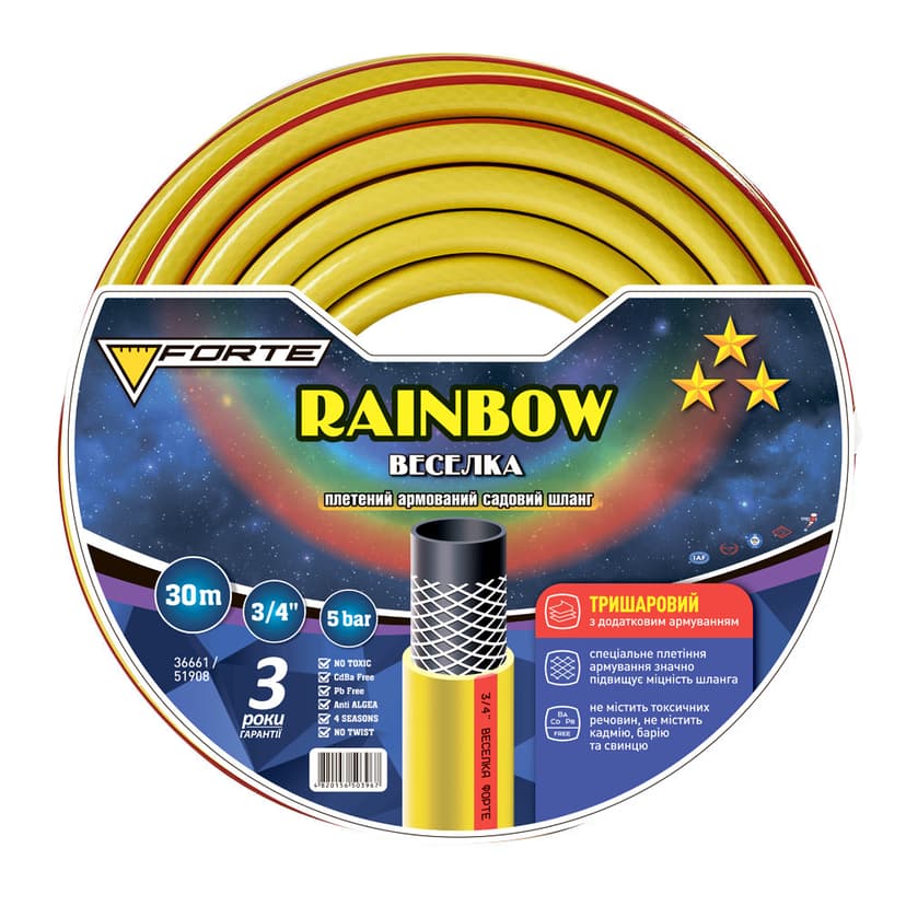 Шланг Веселка (SUNNY/RAINBOW) - 3/4, 30м, армований (FORTE)