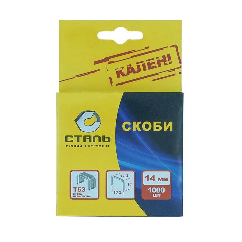 (62115) Скоби для степлера буд.1000шт 14х11.3мм Т53  (СТАЛЬ)