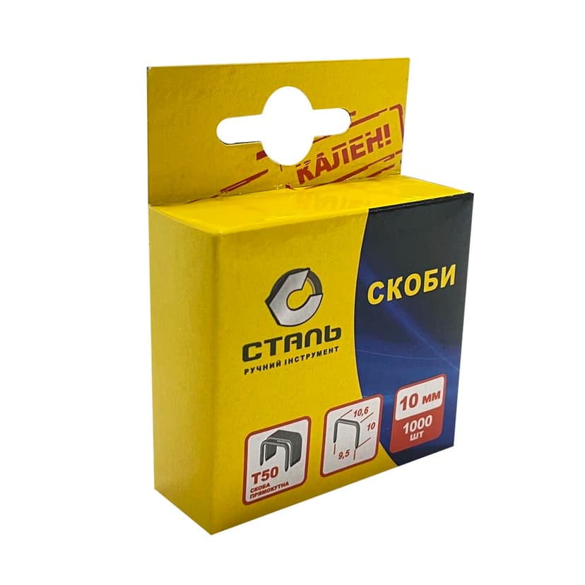(62123) Скоби для степлера буд.1000шт 10х10.6мм Т50  (СТАЛЬ)