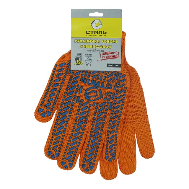 (21103) Рукавички ХБ/ПЕ помаранч.,с подвеской. синій ПВХ+лого Сталь