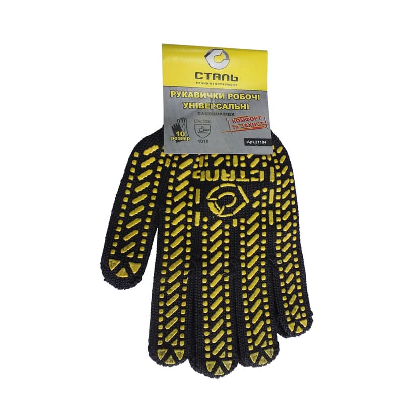 (21104) Рукавички ХБ/ПЕ чорн., з підвіскою .жовтий ПВХ+лого Сталь