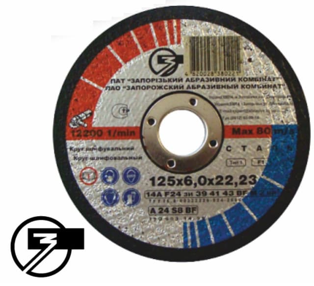 Круг відрізний по металу - 125х1,2х22,23мм (ЗАК)