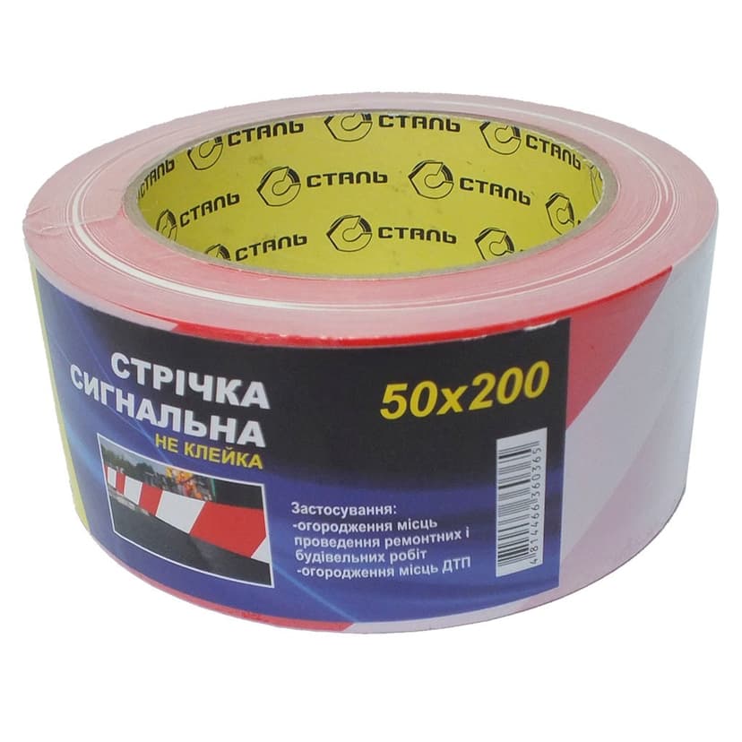 (36036) Стрічка сигнальна неклейка (червоно-біла) 50ммx200м Сталь