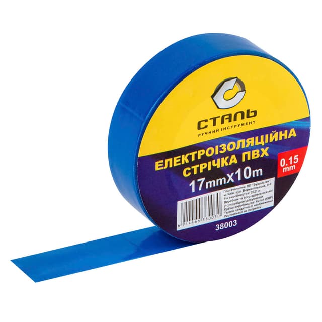 (38003) Електроізоляційна стрічка ПВХ 0,15ммx17ммx10м синя Сталь