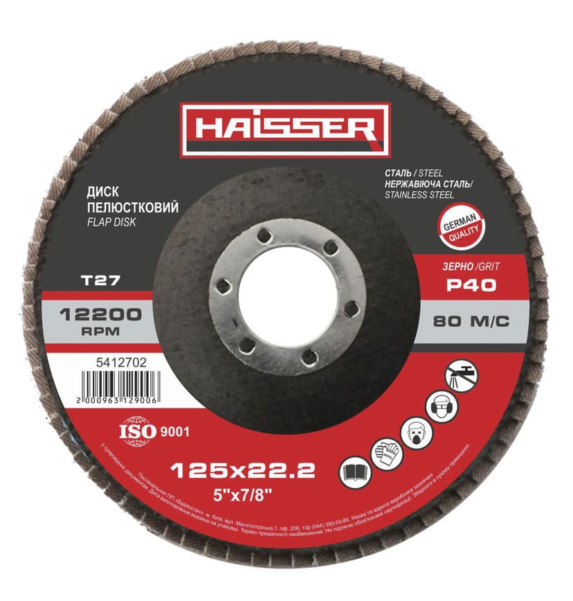Круг пелюстковий плоский - 125х22,2 P40, Т27 (HAISSER)