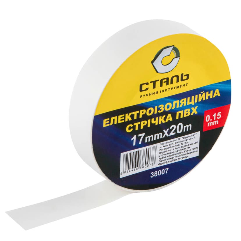(38007) Електроізоляційна стрічка ПВХ 0,15ммx17ммx20м бiла Сталь