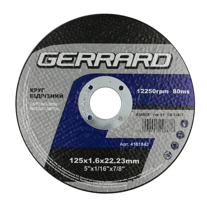 Круг відрізний по металу - 125х1,6х22,23 (GERRARD)