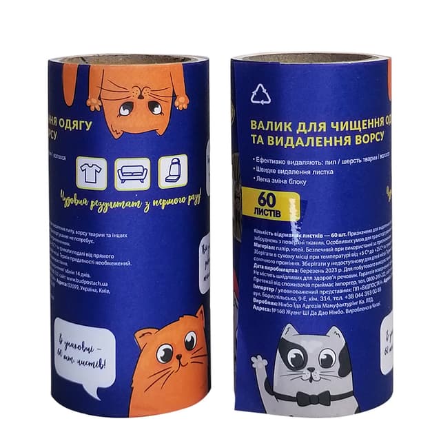 Набір запасок WLF-12 до валика для чищення одягу 2 шт по 60 листів (WERK) чорна ручка