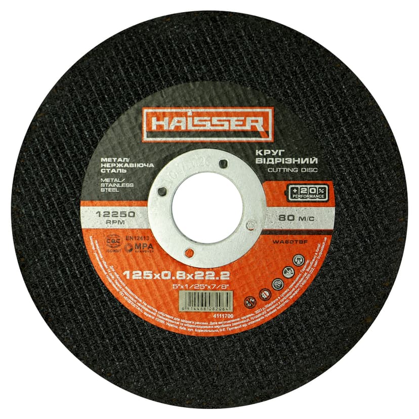 Круг відрізний по металу і нерж. 125х0,8х22,2мм ,арт.4111700 (HAISSER)
