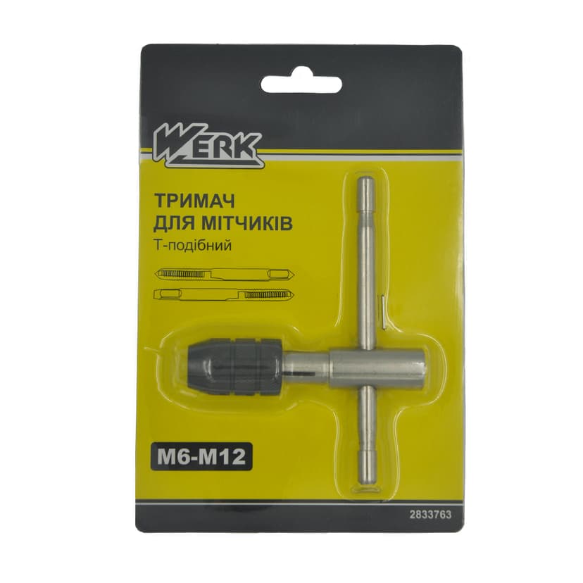 Тримач для мітчиків Т-подібний М6-М12, 1шт. (WERK)