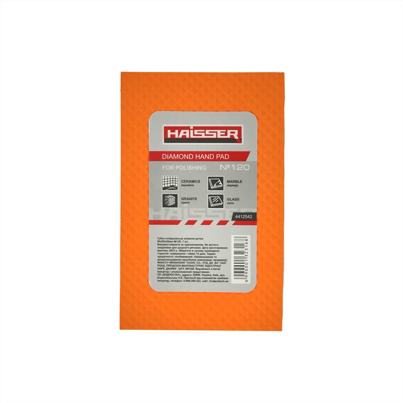 Губка полірувальна алмазна ручна - 95x55x30мм №120, 1 шт. (HAISSER) 4412542