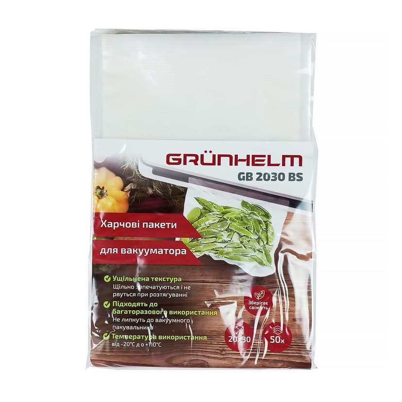 Харчові пакети для вакууматора GB 2030 BS (20х30 см) - 50 шт/уп. (GRUNHELM)