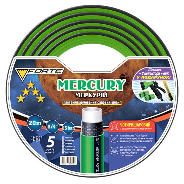 Шланг Меркурій (MERCURY)- 3/4, 20м,чотиришаровий,арм., + пістолет,2 кон.,1 адапт. у подарунок(FORTE)