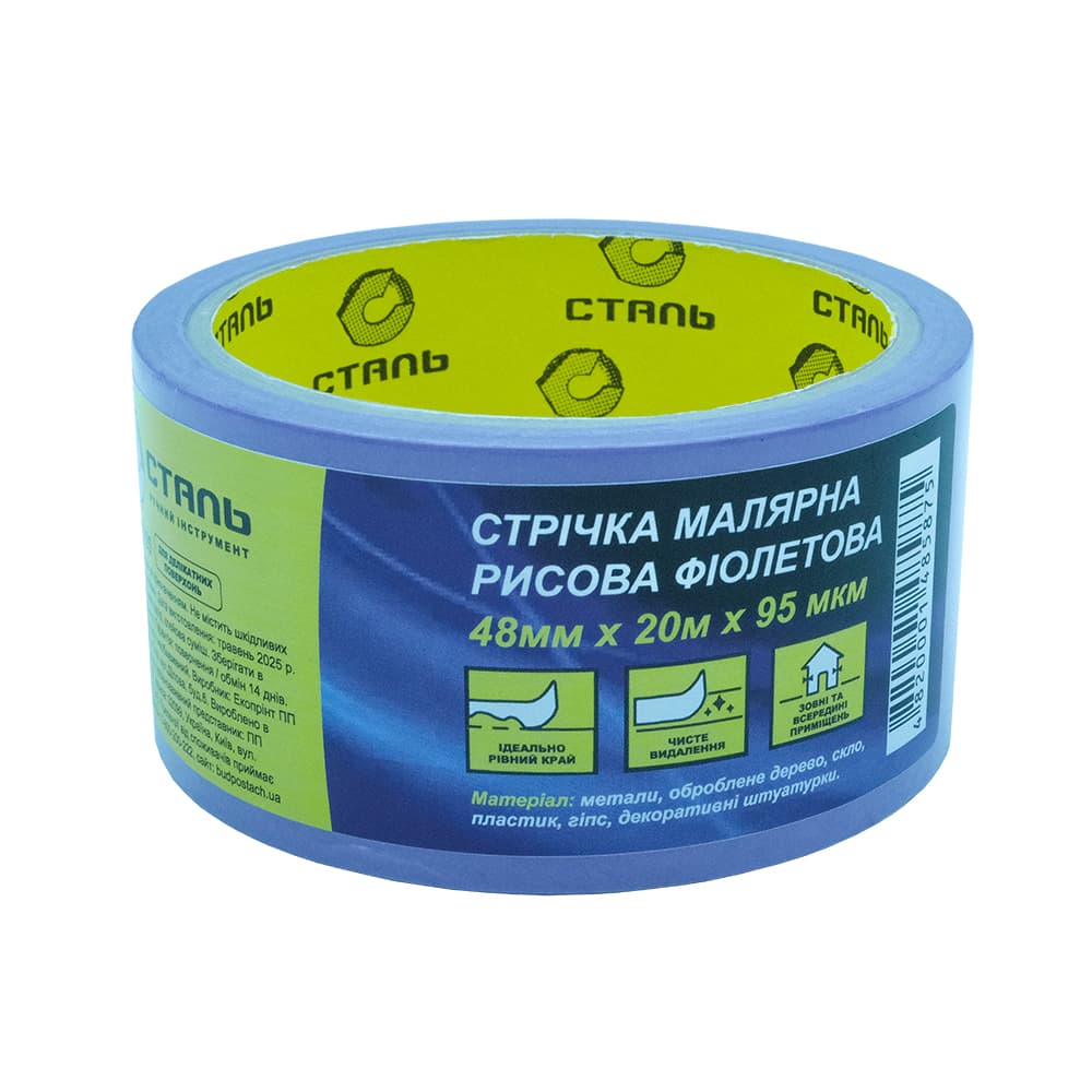 (36125) 48ммх20Мx95 мкм стрічка малярна рисова фіолетова Сталь — фото 1