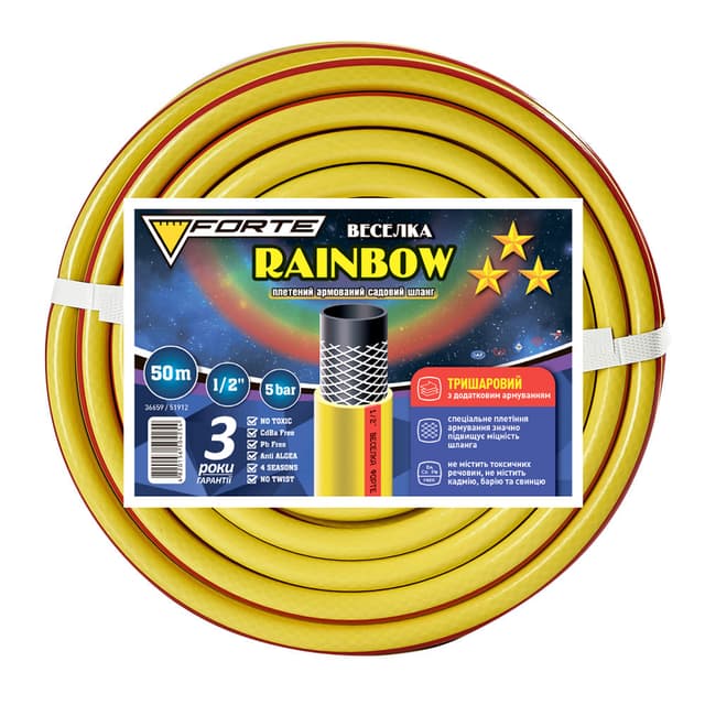 Шланг Веселка (SUNNY/RAINBOW) - 1/2, 50м, армований (FORTE)